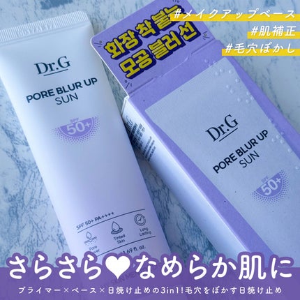ポアブラーアップサン/Dr.G/日焼け止めクリームを使ったクチコミ(1枚目)