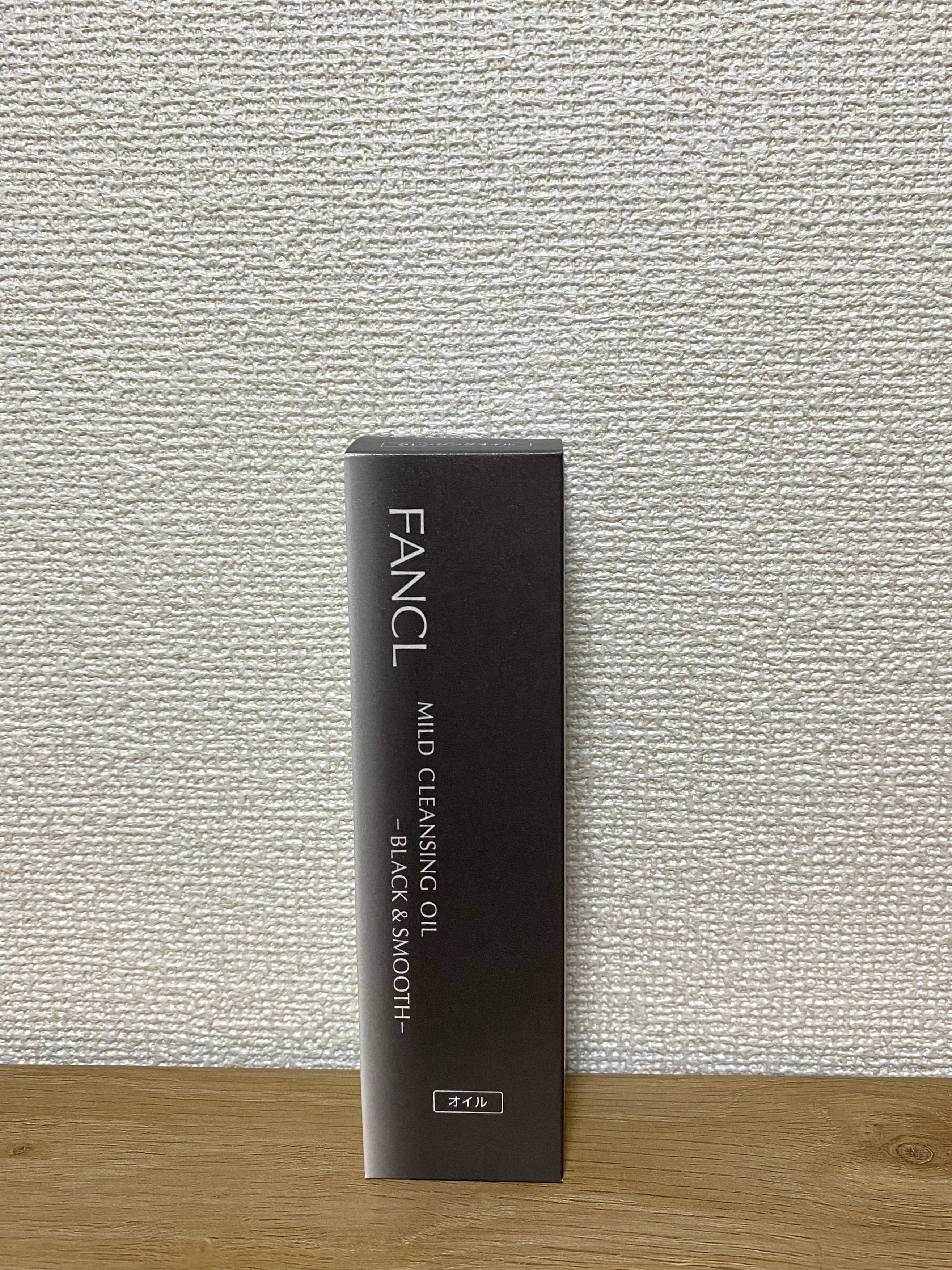 マイルドクレンジング オイル〈ブラック＆スムース〉/ファンケル/オイルクレンジングを使ったクチコミ（1枚目）