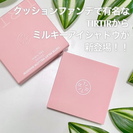 ミルキー メロウ シャドウ/TIRTIR(ティルティル)/アイシャドウパレットを使ったクチコミ(4枚目)