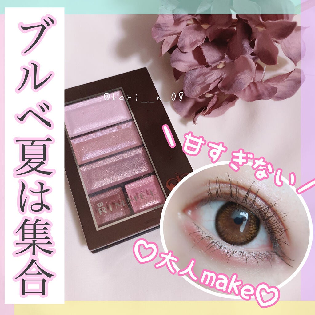 ショコラスウィート アイズ/リンメル ロンドン/アイシャドウパレットを使ったクチコミ(1枚目)