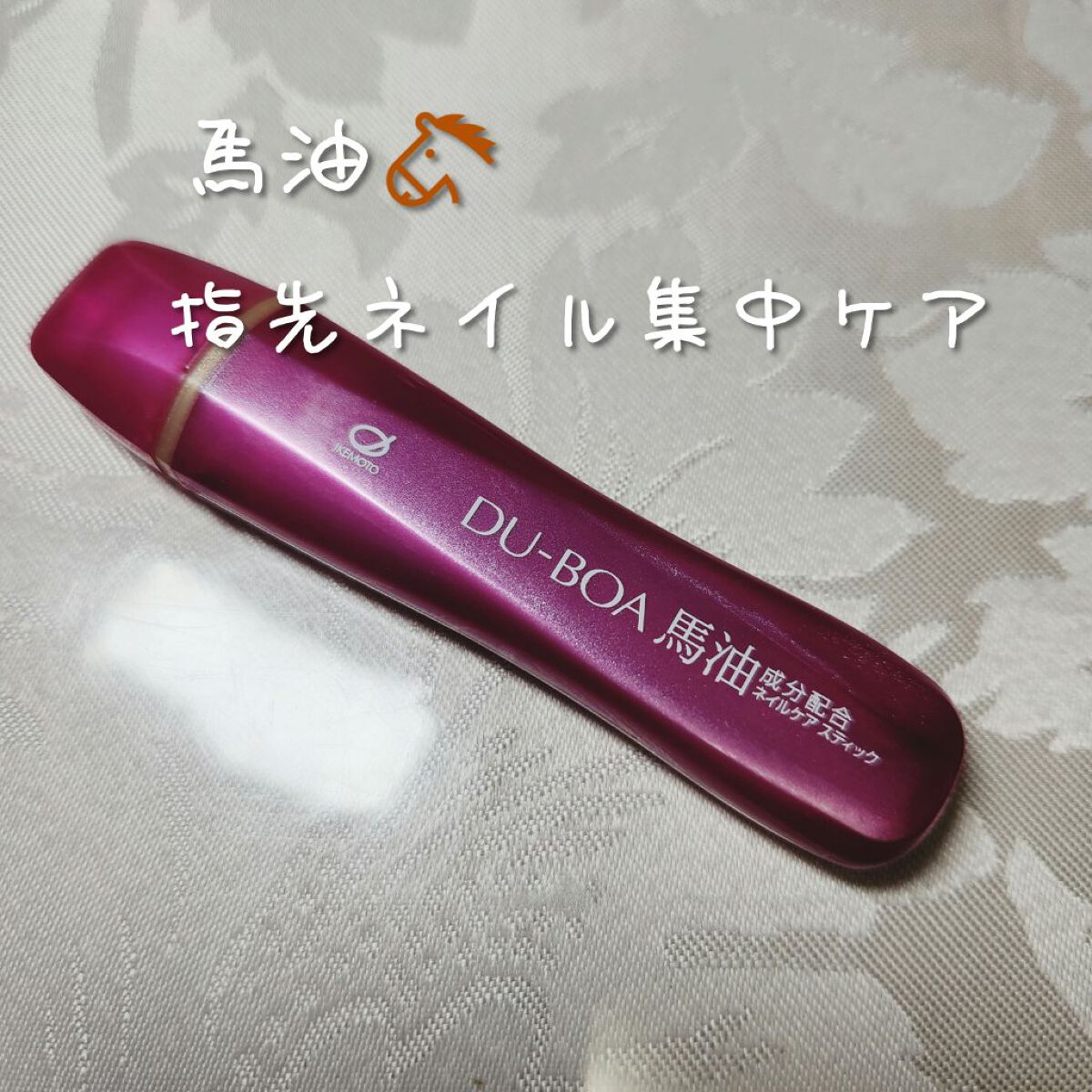 を使ったクチコミ（1枚目）