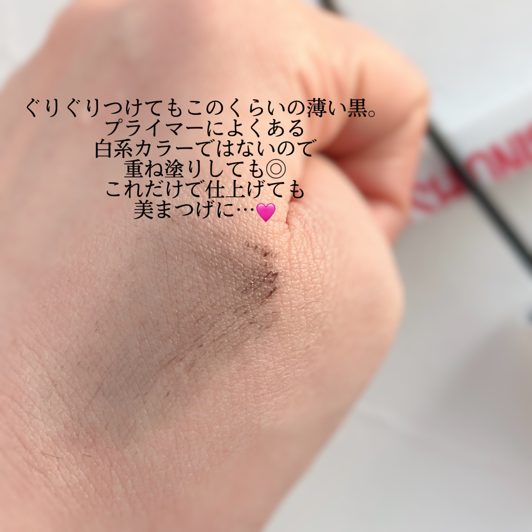 ラッシュニスタ　プライマー/MAYBELLINE NEW YORK/マスカラ下地を使ったクチコミ（2枚目）