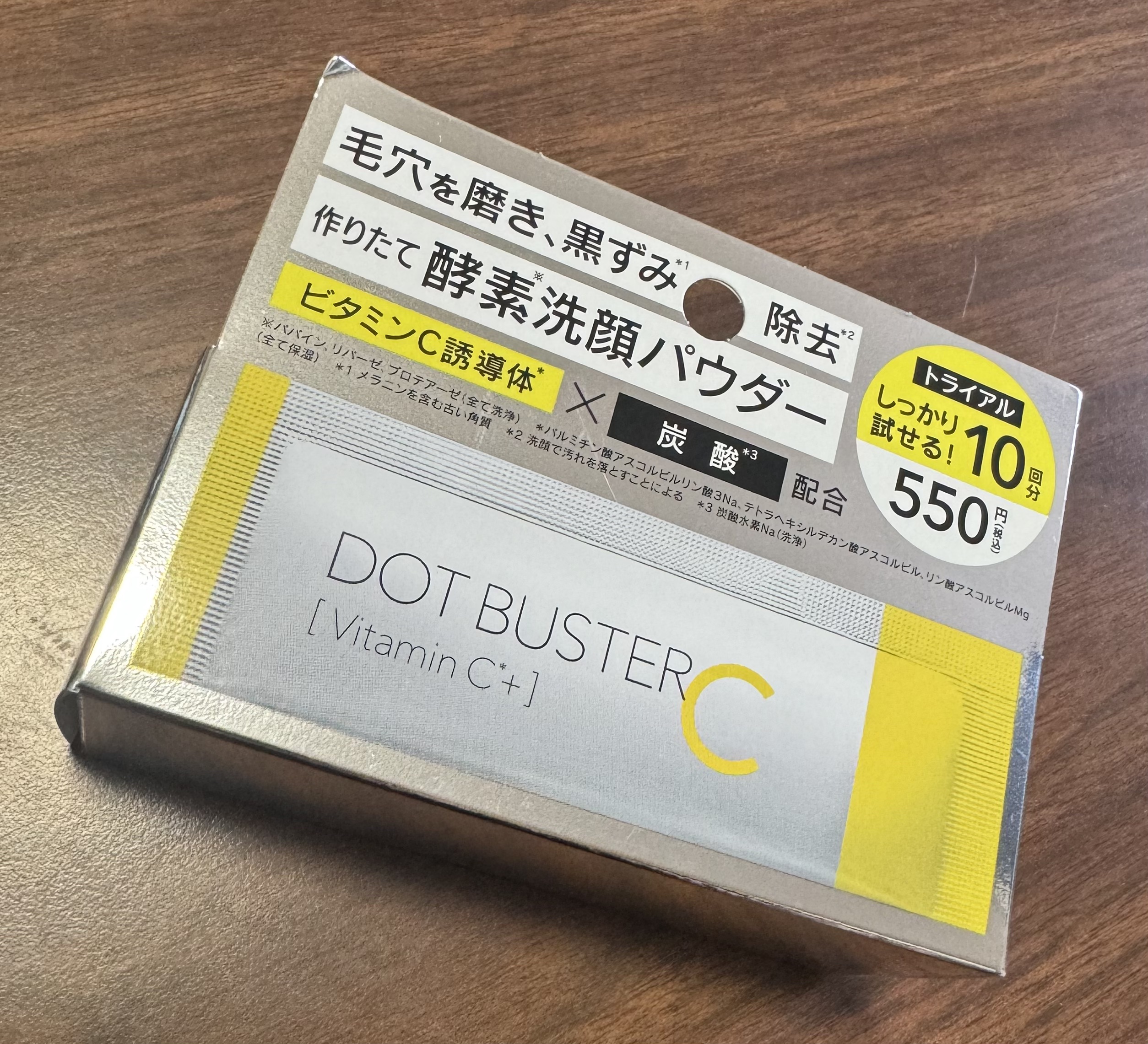 酵素洗顔パウダー/ドットバスター/洗顔パウダーを使ったクチコミ（1枚目）