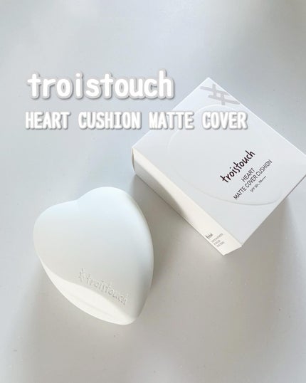 troistouch トワタッチ ハートクッション マットカバーのクチコミ「troistouch
ハートクッション♡
ハートのデザインがかわいい😍🤍
80時間メイクが持.....」(1枚目)