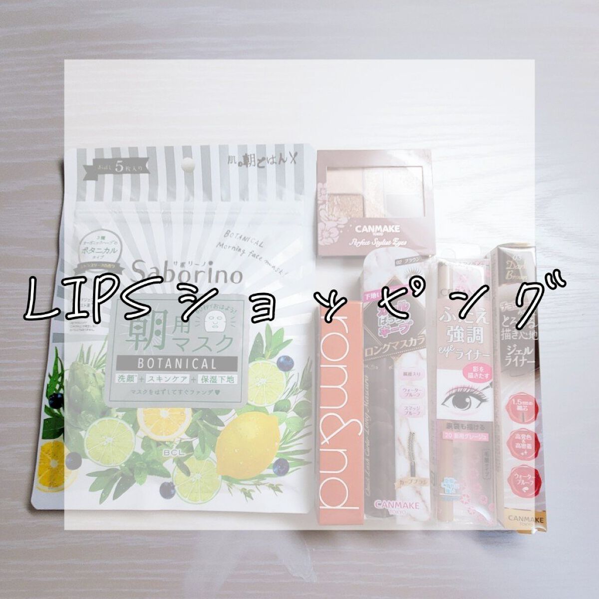 クリーミータッチライナー/キャンメイク/ジェルアイライナーを使ったクチコミ（1枚目）