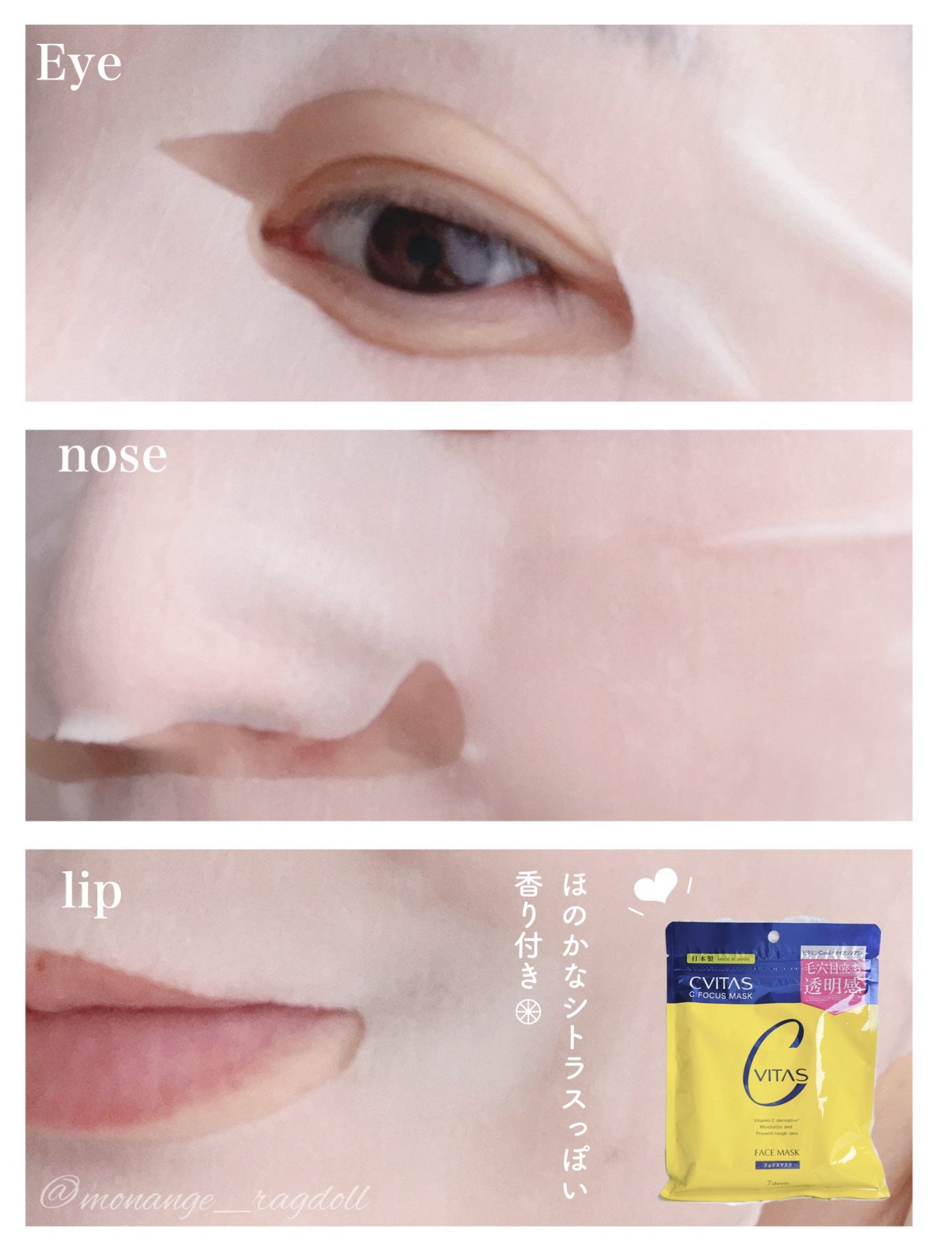 Cフォーカスマスク/CVITAS/シートマスク・パックを使ったクチコミ(4枚目)