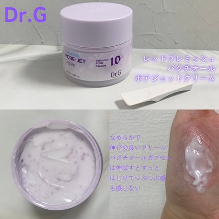 ドクタージー バクチオールポアジェットクリーム/Dr.G/フェイスクリームを使ったクチコミ(2枚目)