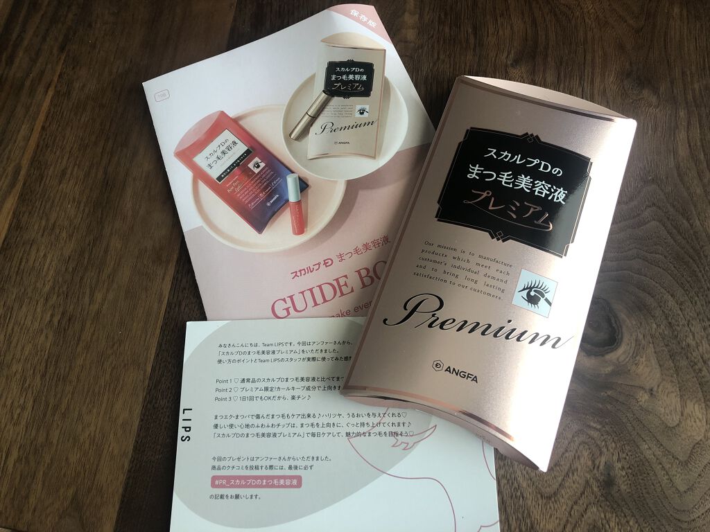 スカルプD ボーテ ピュアフリーアイラッシュセラム　プレミアム/アンファー(スカルプD)/まつげ美容液を使ったクチコミ（1枚目）