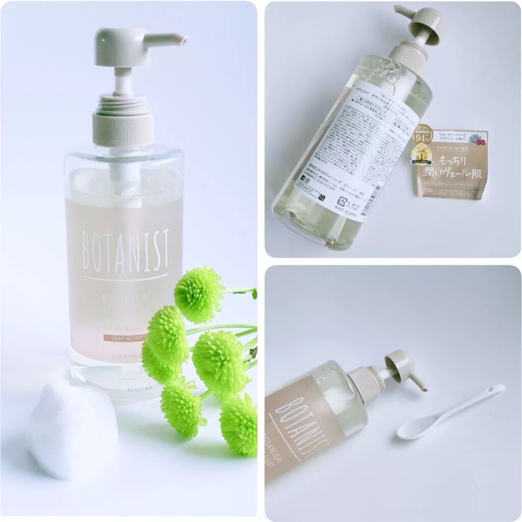 ボタニカルボディーソープ（ディープモイスト）/BOTANIST/ボディソープを使ったクチコミ（2枚目）