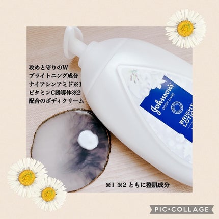 バイブラント ラディアンス アロマミルク/ジョンソンボディケア/ボディミルクを使ったクチコミ(2枚目)