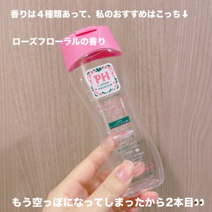 フェミニンウォッシュ フレッシュブロッソム/PH JAPAN(ピイ・エイチ・ジャパン) /デリケートゾーンケアを使ったクチコミ(3枚目)