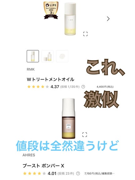 ブースト ポンパー X/アーレス/美容液を使ったクチコミ(5枚目)