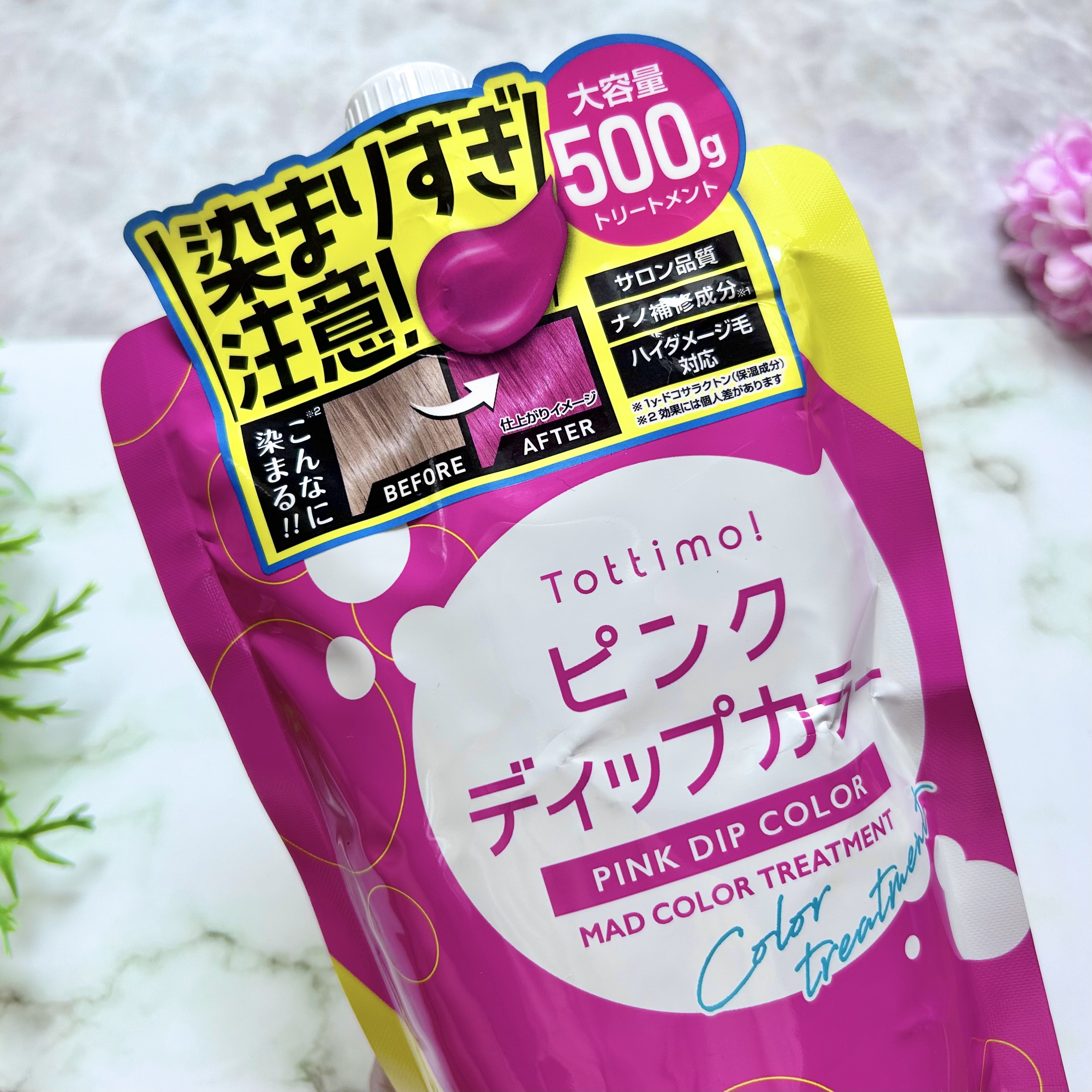 tottimo！ディップカラー/アイケイ/ヘアカラーを使ったクチコミ（2枚目）