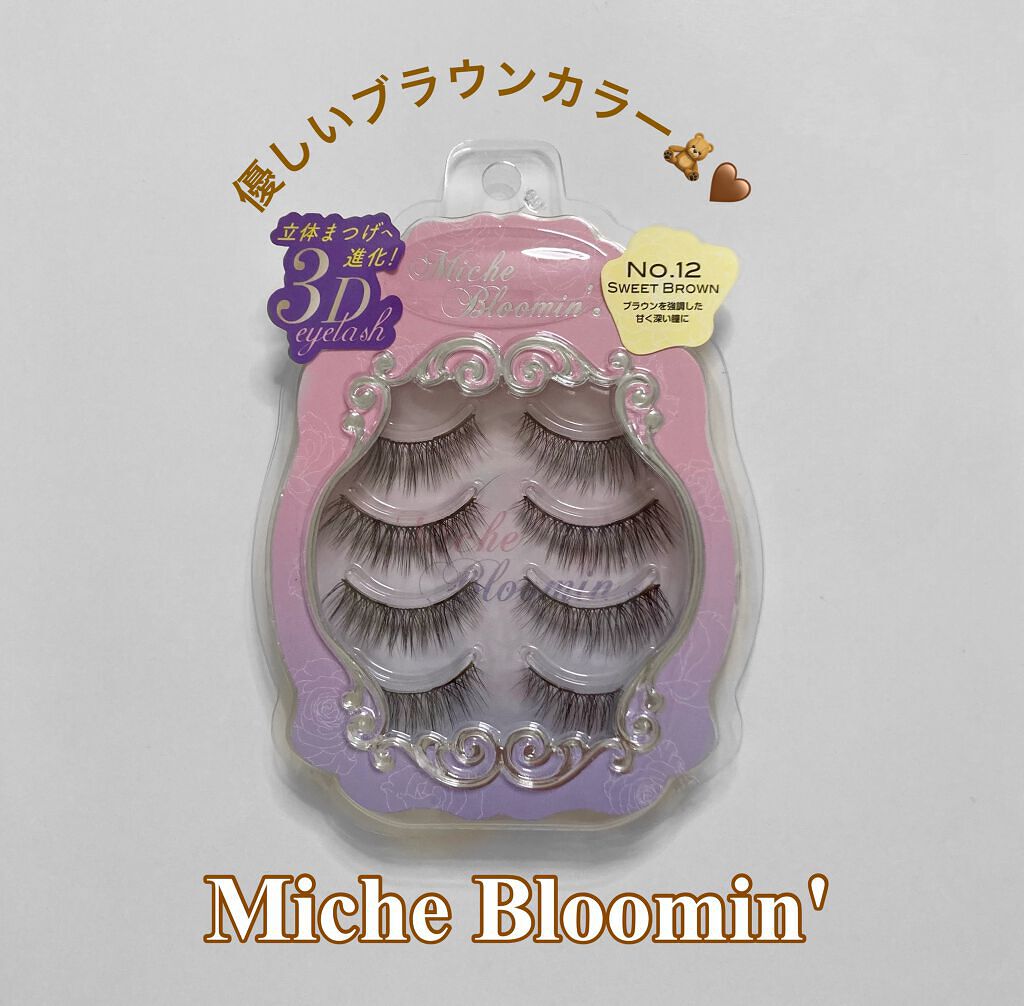ミッシュブルーミン 3Dアイラッシュライン/ミッシュブルーミン/つけまつげを使ったクチコミ(1枚目)