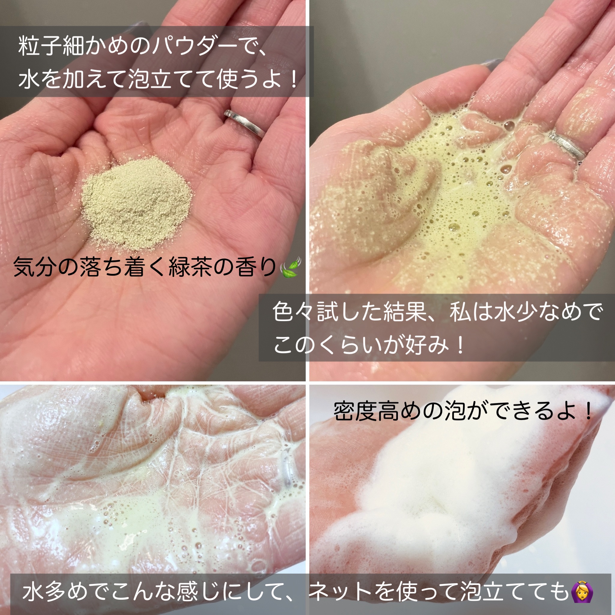 グリーンティー&エンザイムパウダーウォッシュ/By Wishtrend/洗顔パウダーを使ったクチコミ（2枚目）