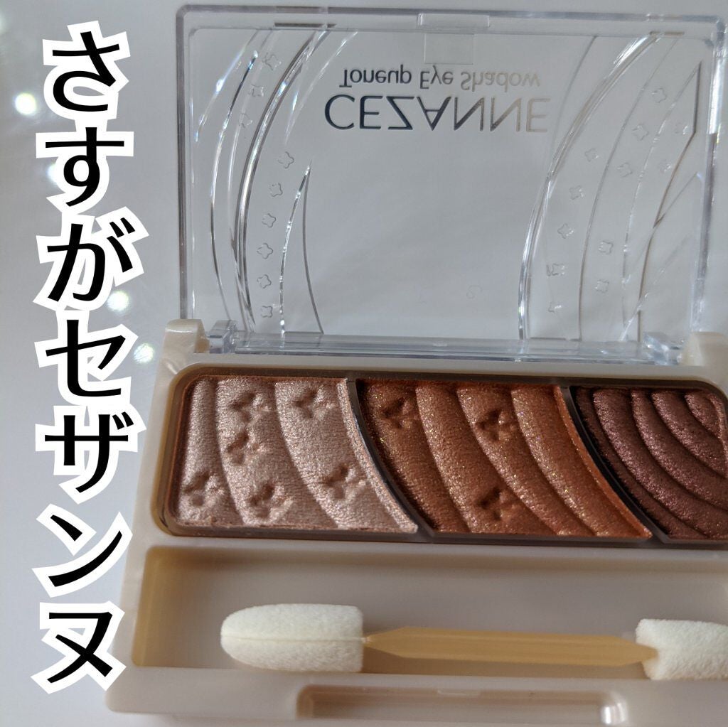 トーンアップアイシャドウ/CEZANNE/アイシャドウパレットを使ったクチコミ(1枚目)