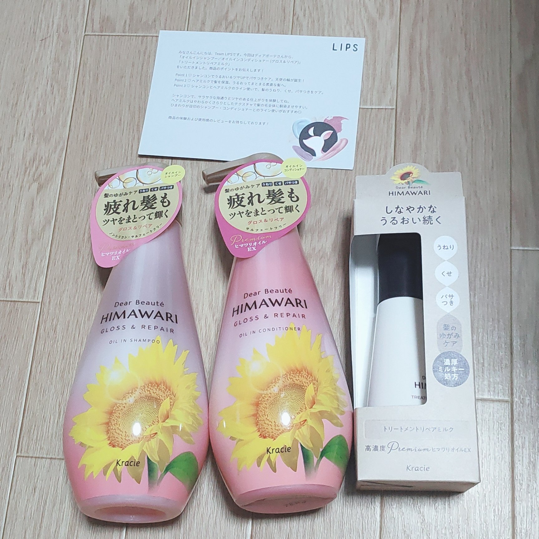 オイルインシャンプー／オイルインコンディショナー (グロス＆リペア)/ディアボーテ/市販シャンプーを使ったクチコミ（1枚目）