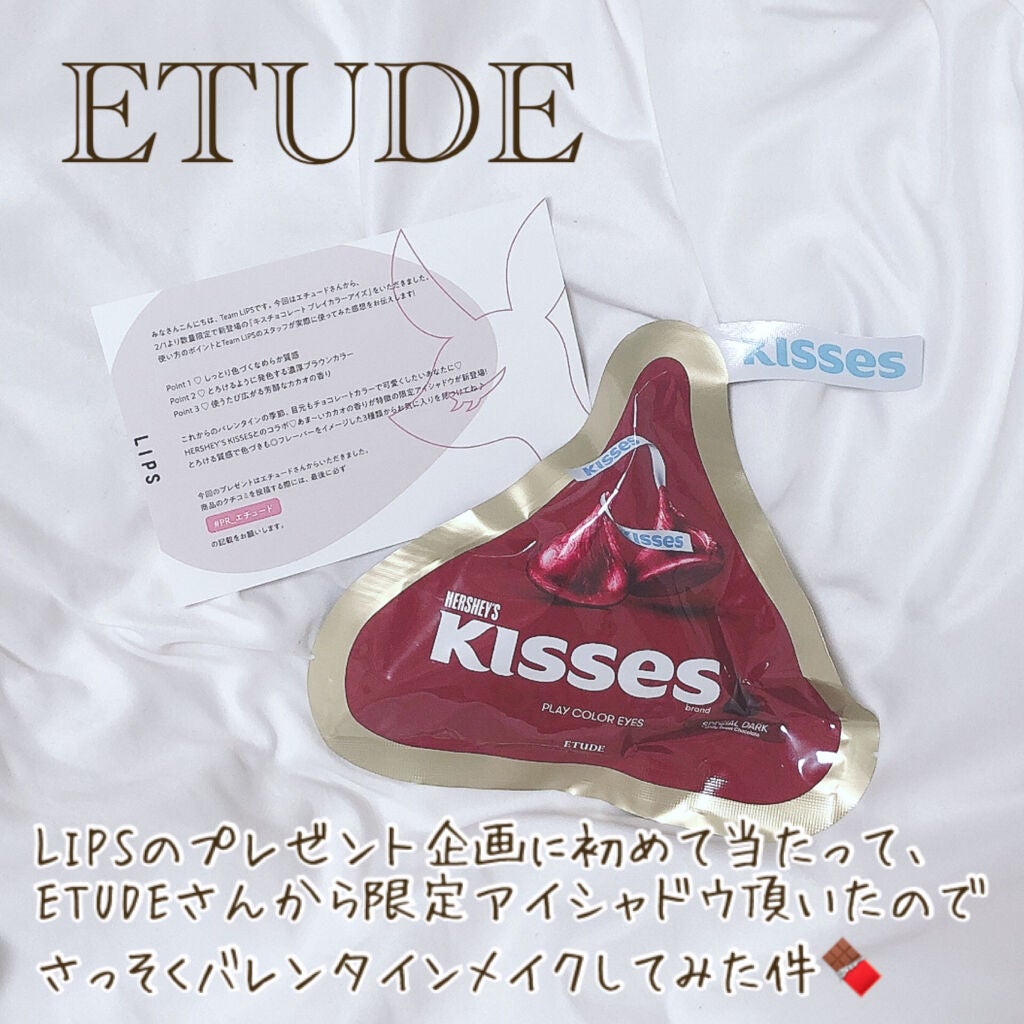 キスチョコレート プレイカラーアイズ/ETUDE/アイシャドウパレットを使ったクチコミ(1枚目)