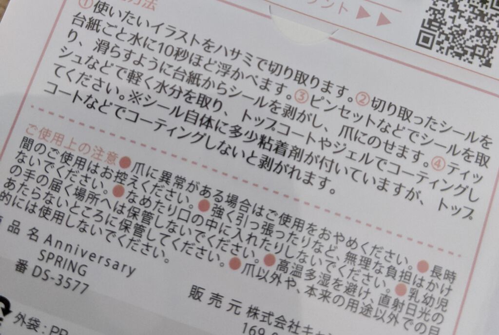 しずくネイルシール/キャンドゥ/ネイルシールを使ったクチコミ(2枚目)