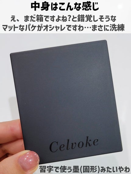 セルヴォーク ヴァティック アイパレット/Celvoke/アイシャドウパレットを使ったクチコミ(4枚目)