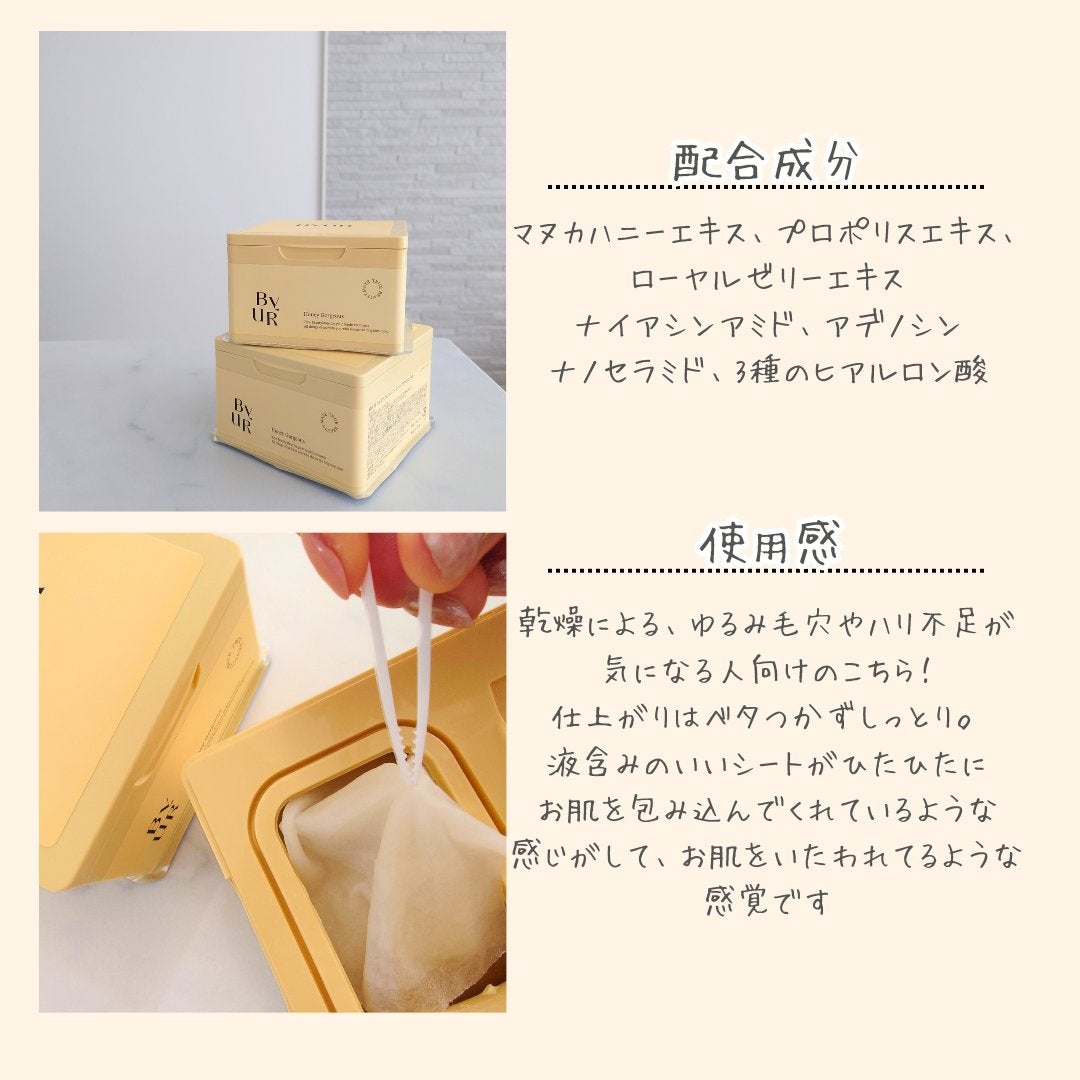 バイユア プランプハニー デイリーアクアセラムマスク/ByUR/シートマスク・パックを使ったクチコミ(2枚目)