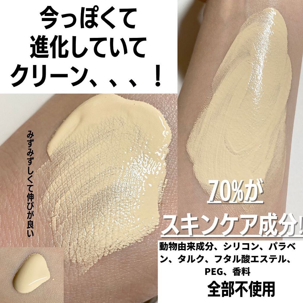 ライトリフレクティング ファンデーション/NARS/リキッドファンデーションを使ったクチコミ（3枚目）