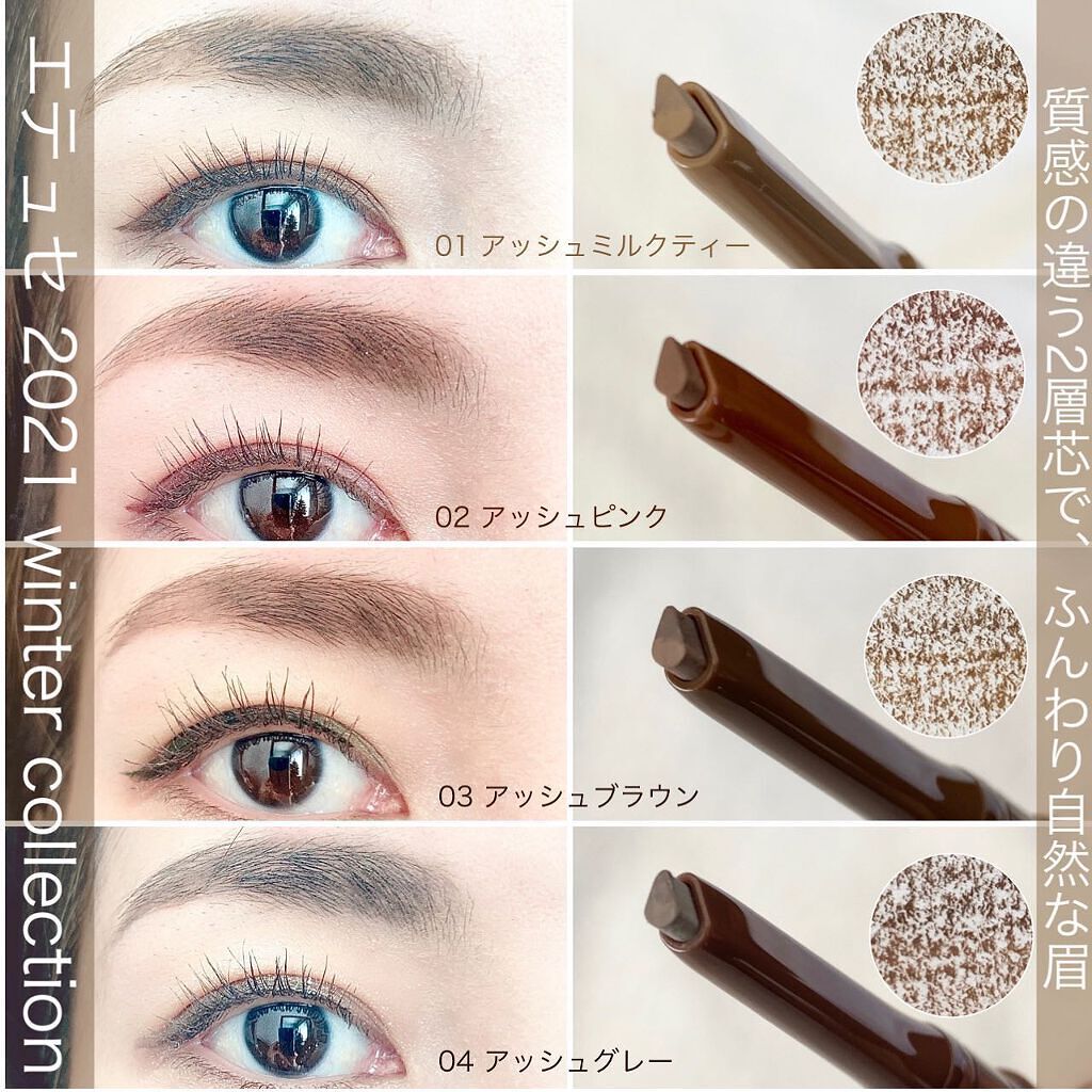 まゆみ on LIPS 「٭濃淡アッシュカラーのペンシルアイシャドウ🤎@ettusais..」(4枚目)