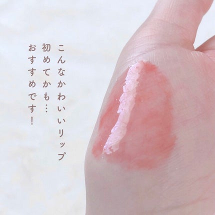 キス グロウ リップ オイル/REVLON/リップグロスを使ったクチコミ(5枚目)