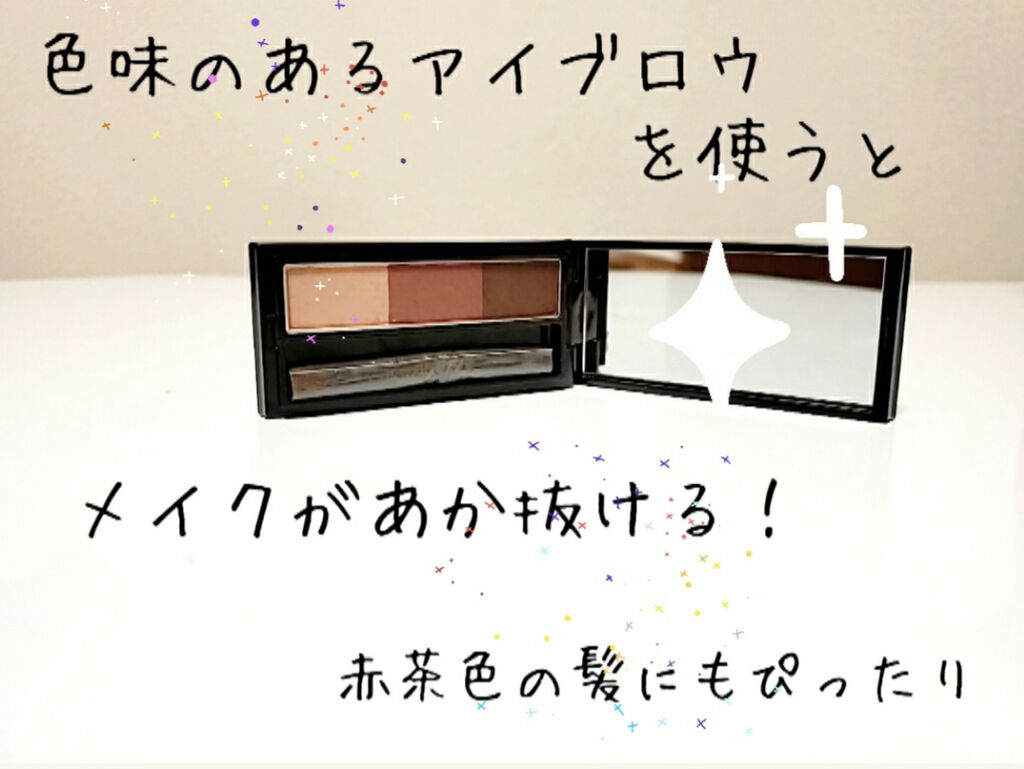 ニュアンスアイブローマスカラ/インテグレート/眉マスカラを使ったクチコミ(1枚目)