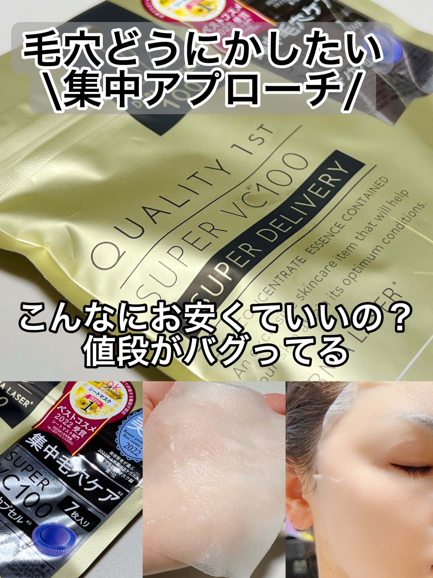 ダーマレーザー スーパーTEATREE100マスク/クオリティファースト/シートマスク・パックを使ったクチコミ(1枚目)