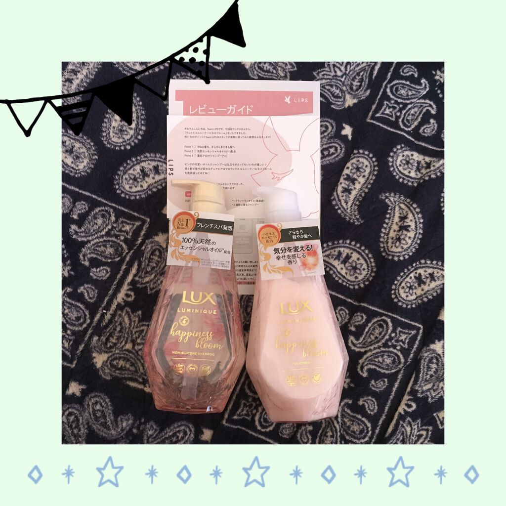 ルミニーク ハピネスブルーム シャンプー／トリートメント/LUX/市販シャンプーを使ったクチコミ（1枚目）