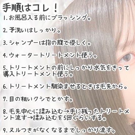 ルベルナチュラルヘアトリートメントRP(ライスプロテイン)/LebeL/洗い流すヘアトリートメントを使ったクチコミ(2枚目)