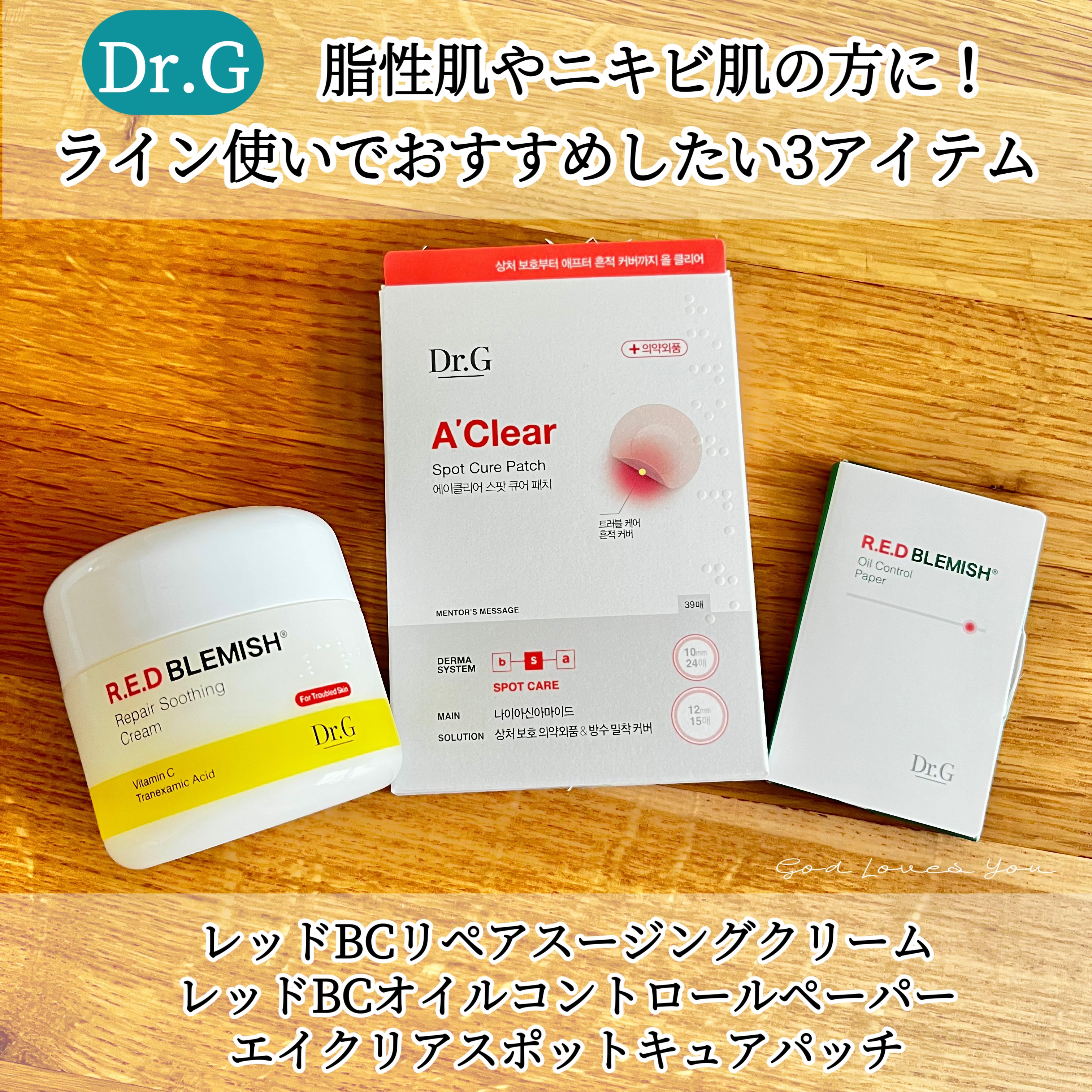 エイクリアスポットキュアパッチ/Dr.G/その他スキンケアを使ったクチコミ（1枚目）