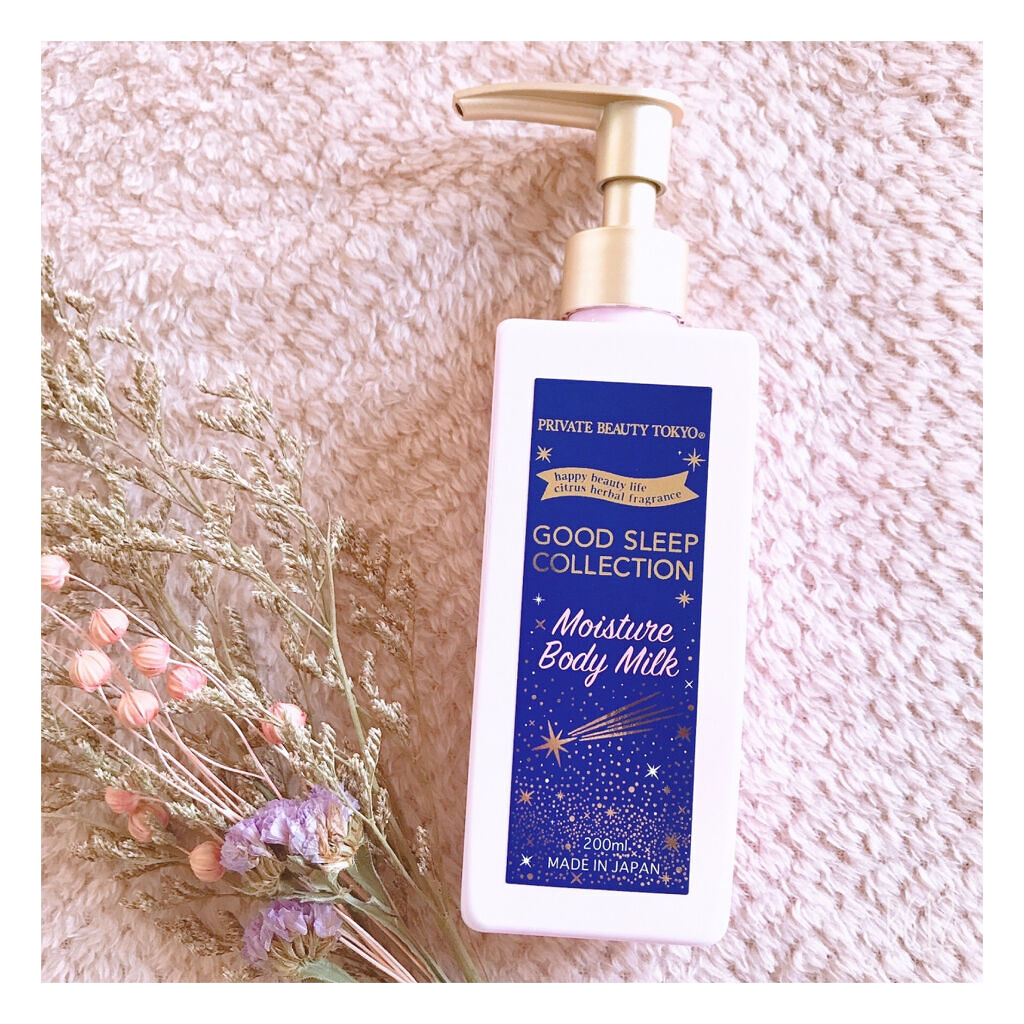 GOOD SLEEP COLLECTION モイスチャーボディミルク/PrivateBeautyTokyo(プライベートビューティトウキョウ)/ボディミルクを使ったクチコミ（1枚目）