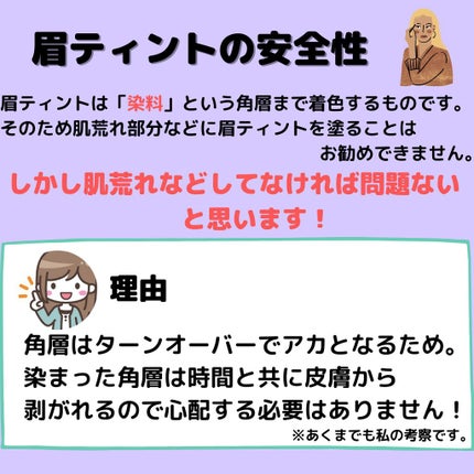 眉ティントSVR/Fujiko/眉ティントを使ったクチコミ(6枚目)