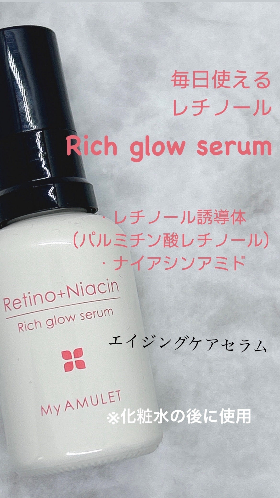ピールケアセラム/My AMULET/美容液を使ったクチコミ(8枚目)