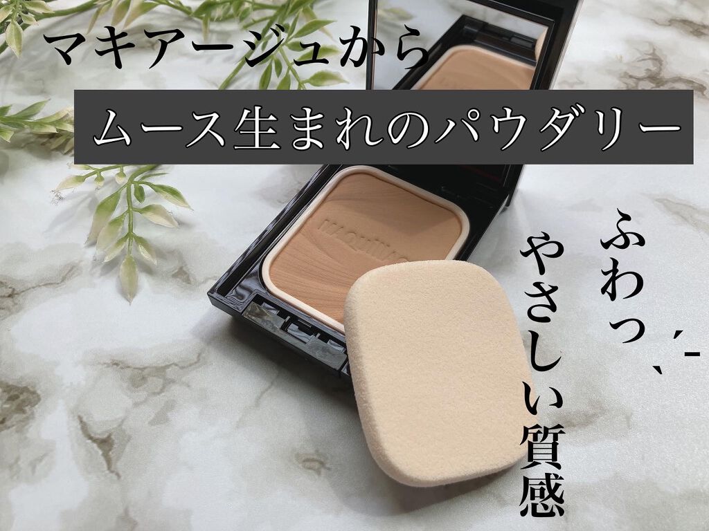 ドラマティックパウダリー EX/マキアージュ/パウダーファンデーションを使ったクチコミ(1枚目)