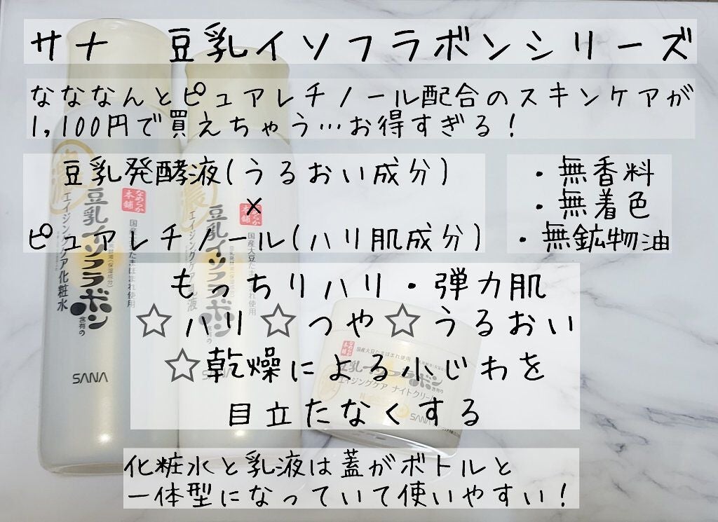 リンクル化粧水 N/なめらか本舗/化粧水を使ったクチコミ(2枚目)