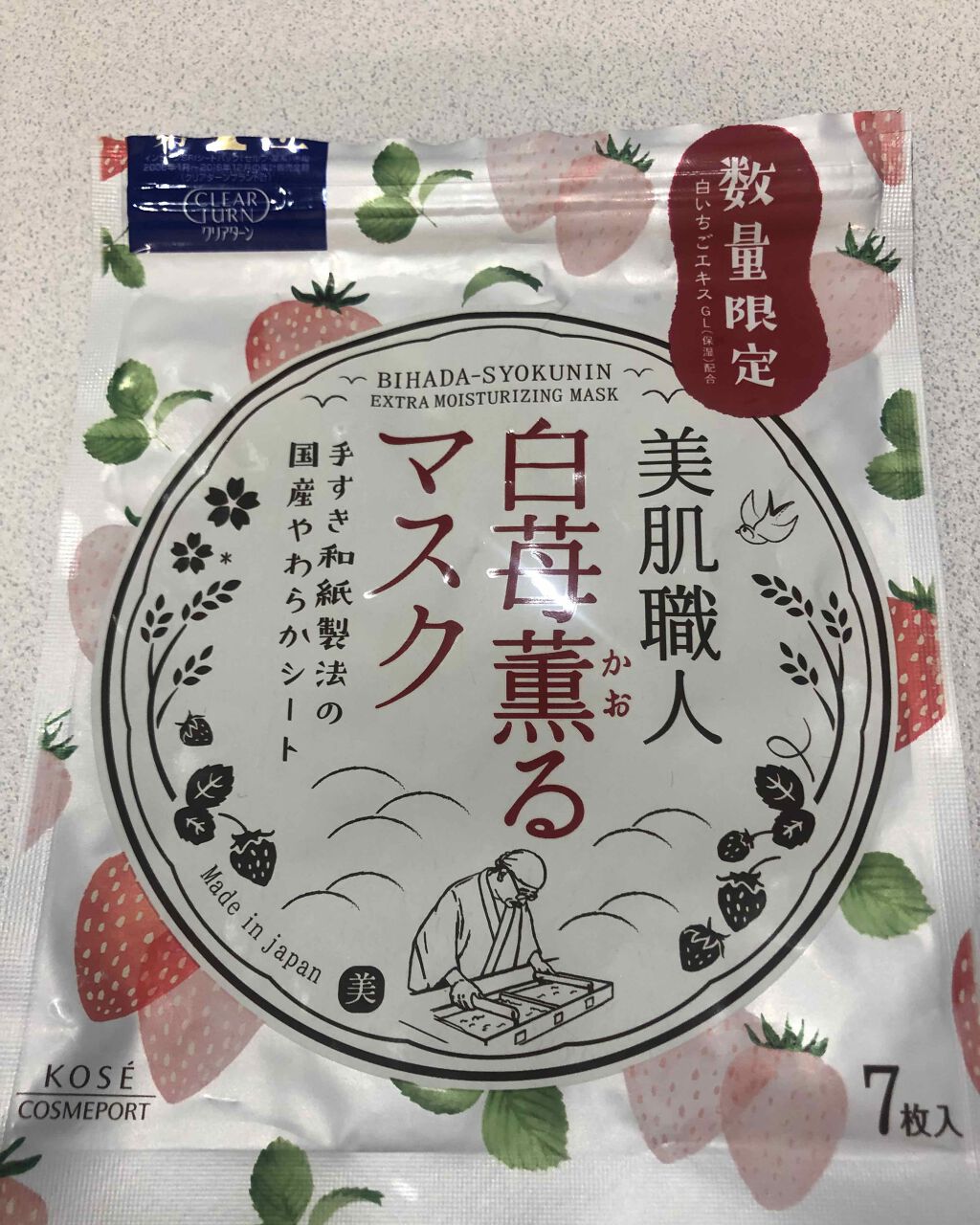 美肌職人 白苺薫るマスク/クリアターン/シートマスク・パックを使ったクチコミ(1枚目)