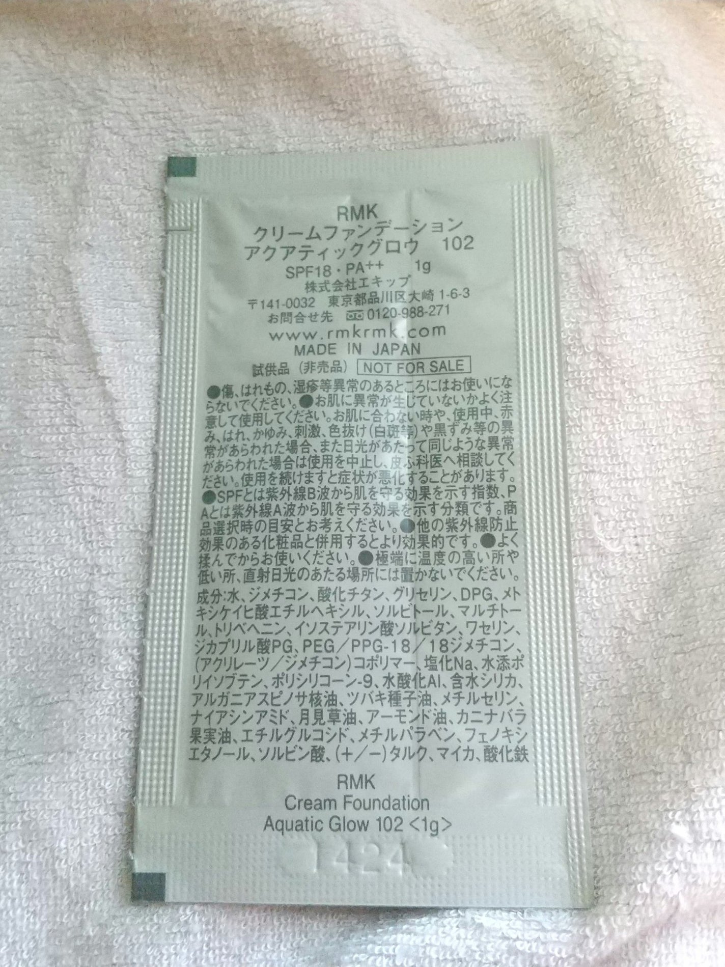 RMK クリームファンデーション アクアティックグロウ/RMK/クリーム・エマルジョンファンデーションを使ったクチコミ(2枚目)