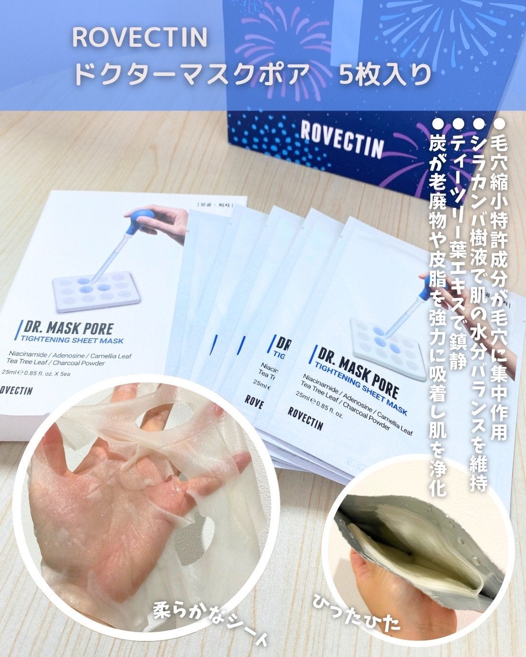 ドクター マスク ポア/ロベクチン/シートマスク・パックを使ったクチコミ(6枚目)