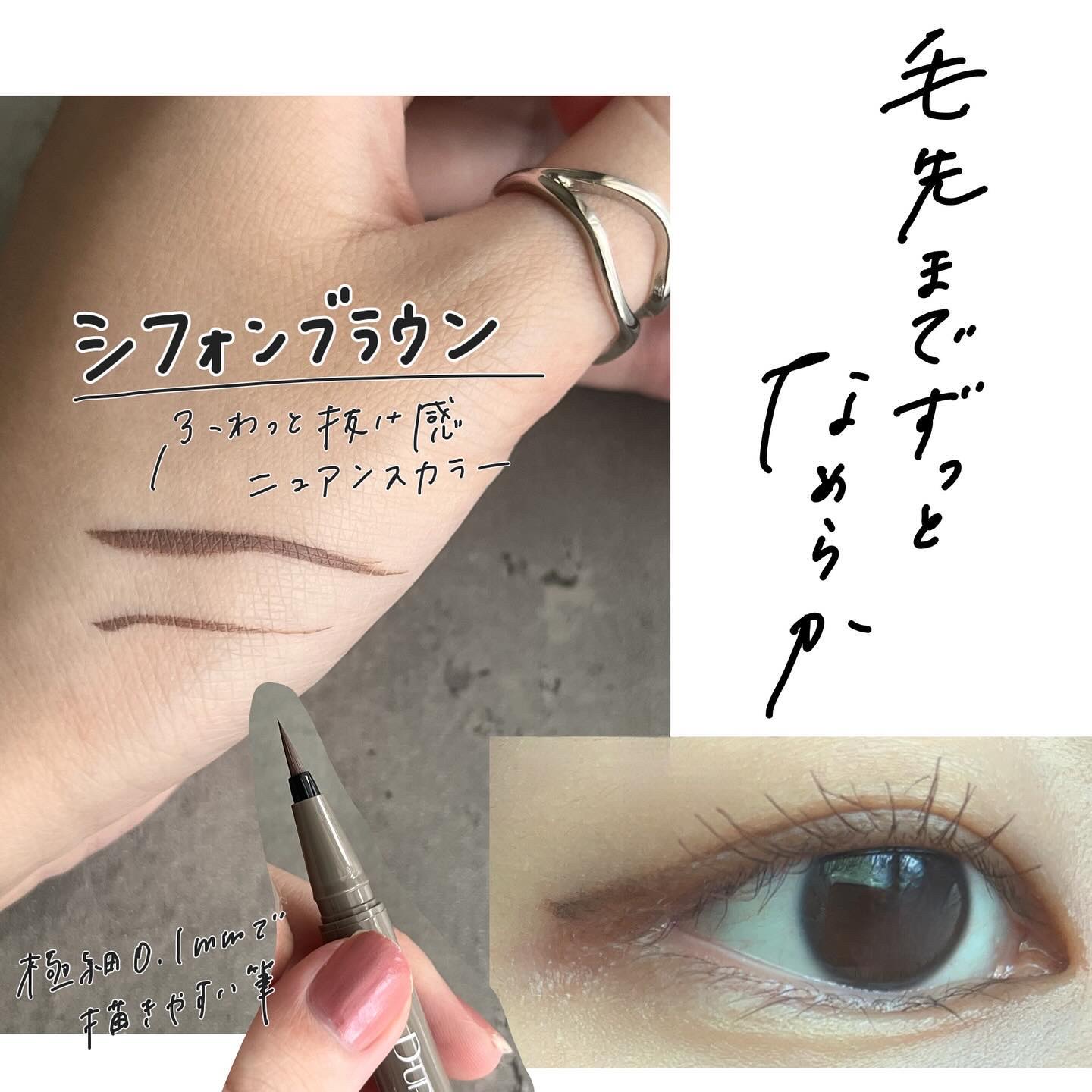 パーフェクトエクステンション マスカラ/D-UP/マスカラを使ったクチコミ（2枚目）