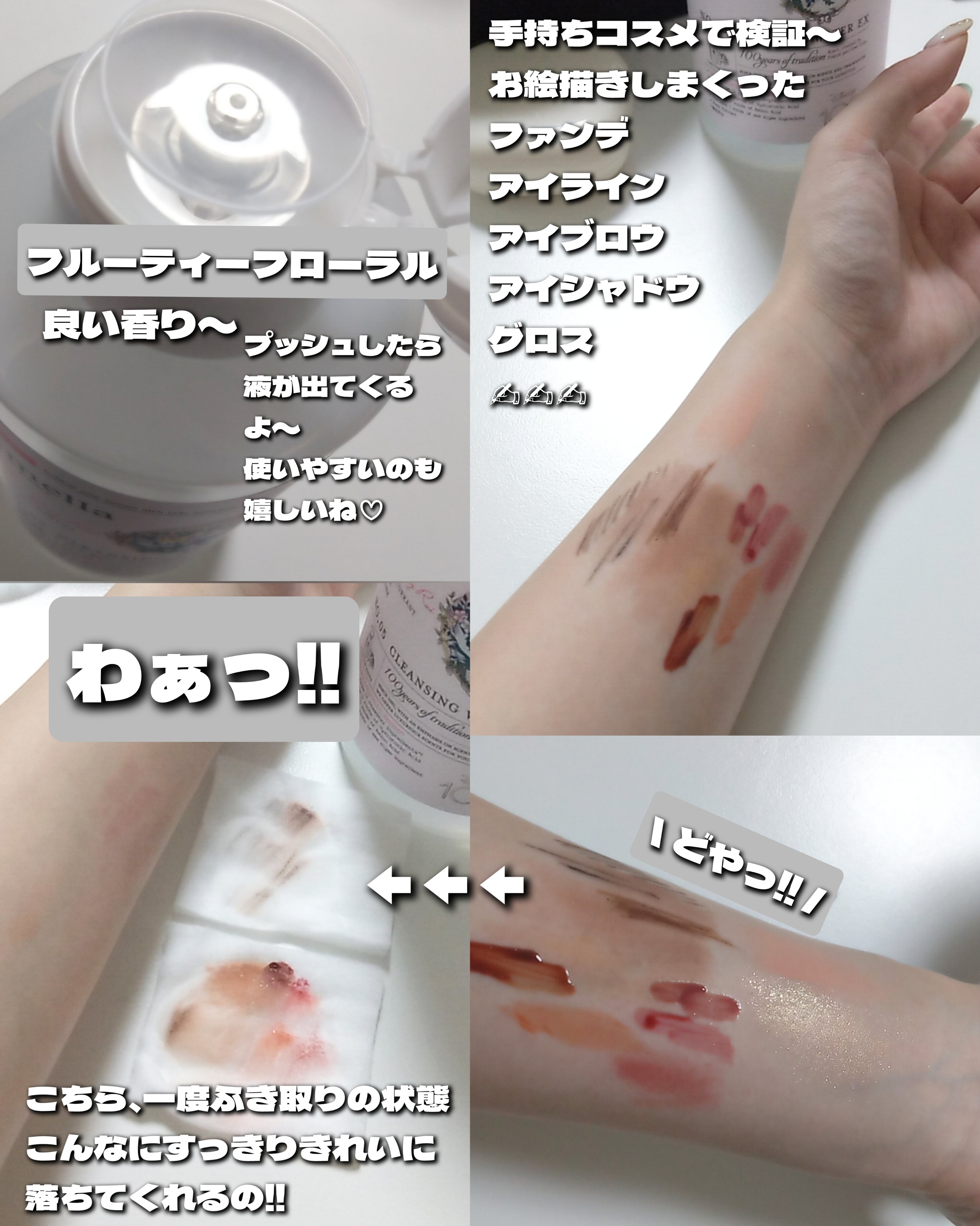 ジェイメラ ファムファタール クレンジングウォーター/jmella/クレンジングウォーターを使ったクチコミ（2枚目）