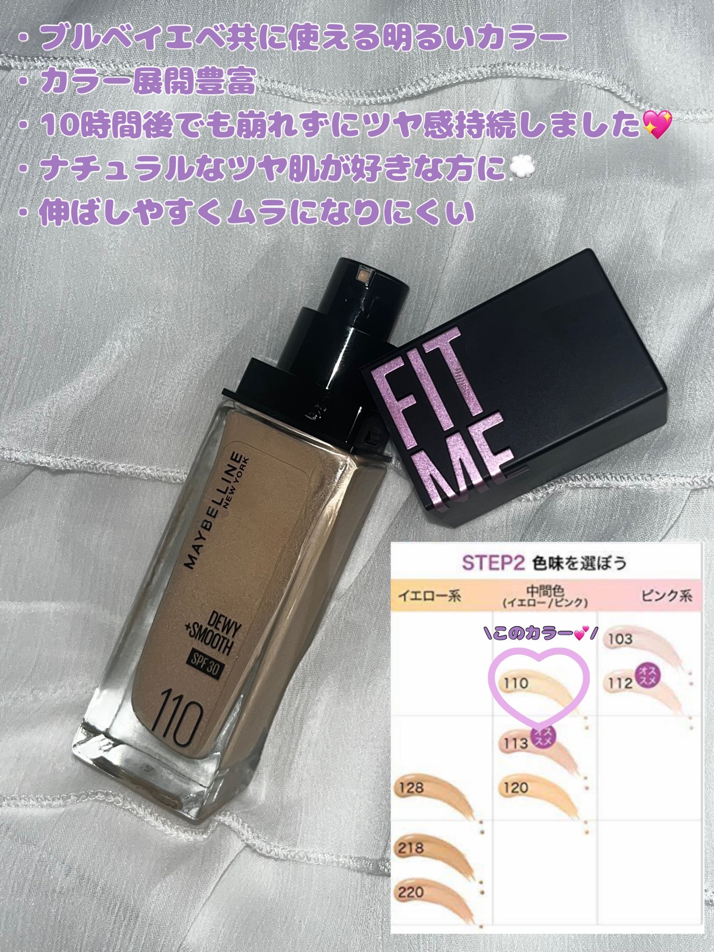 フィットミーリキッドファンデーションD/MAYBELLINE NEW YORK/リキッドファンデーションを使ったクチコミ(2枚目)