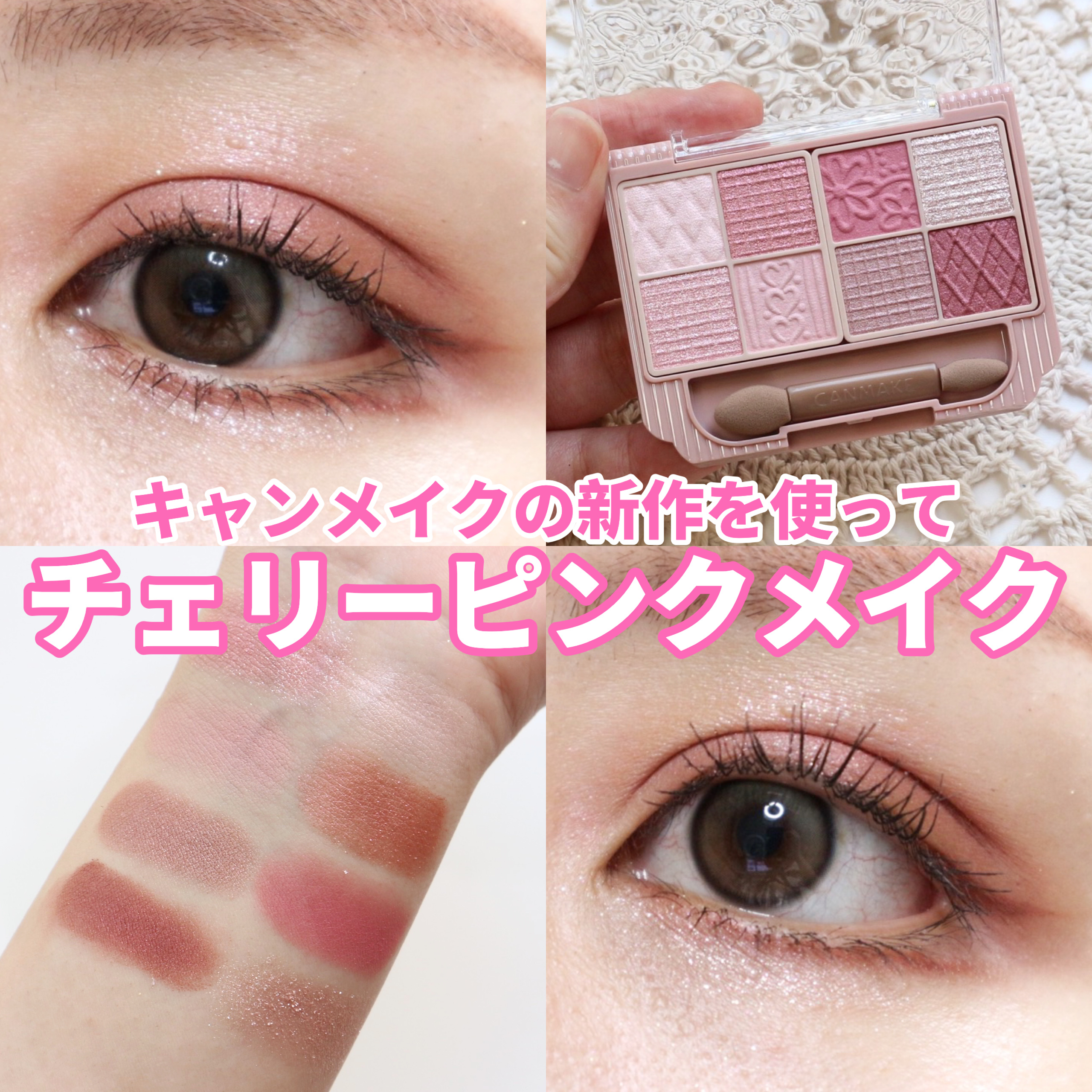 プティパレットアイズ/キャンメイク/パウダーアイシャドウを使ったクチコミ（1枚目）