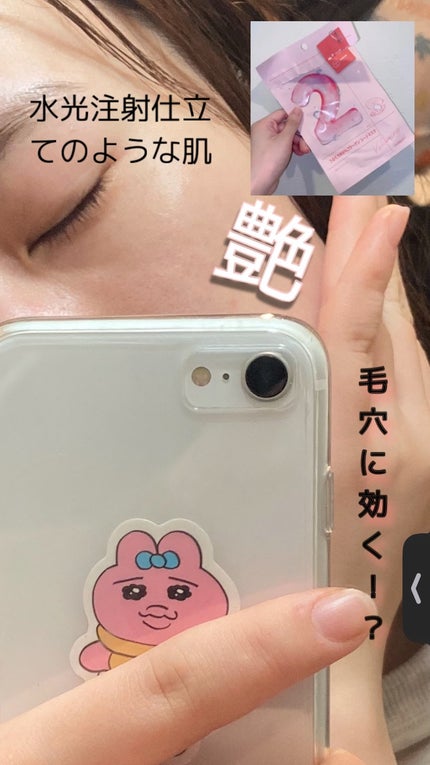 2番 うるもち65%コラーゲンシートマスク/numbuzin/シートマスク・パックを使ったクチコミ(1枚目)