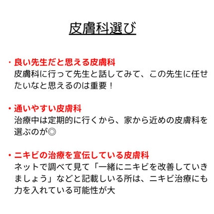 ❝ あいな ❞ on LIPS 「-私が肌荒れを治した方法-私は高校生の頃、ニキビがたくさんでき..」(4枚目)