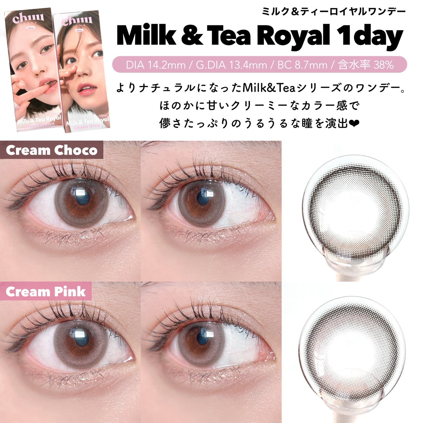 chuuLENS Milk&Tea 1day/chuu LENS/ワンデー(1DAY)カラコンを使ったクチコミ(5枚目)