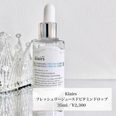 フレッシュリージュースドビタミンドロップ(35ml)/Klairs/美容液を使ったクチコミ（2枚目）