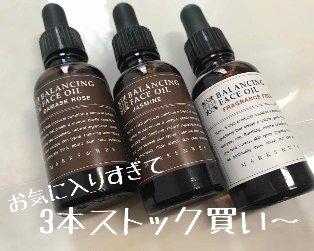 バランシングフェイスオイル 無香料/MARKS&WEB/ブースター・導入液を使ったクチコミ(2枚目)